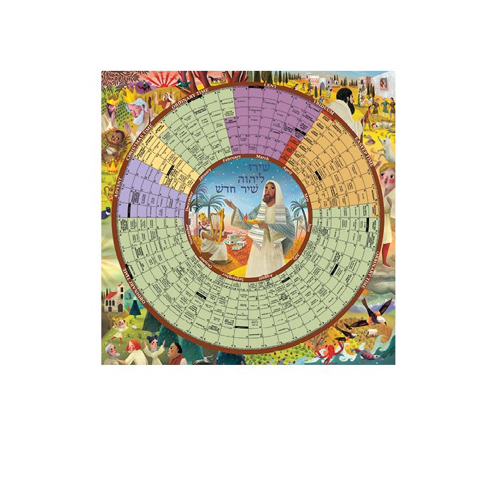 2027 Year of Grace Calendars